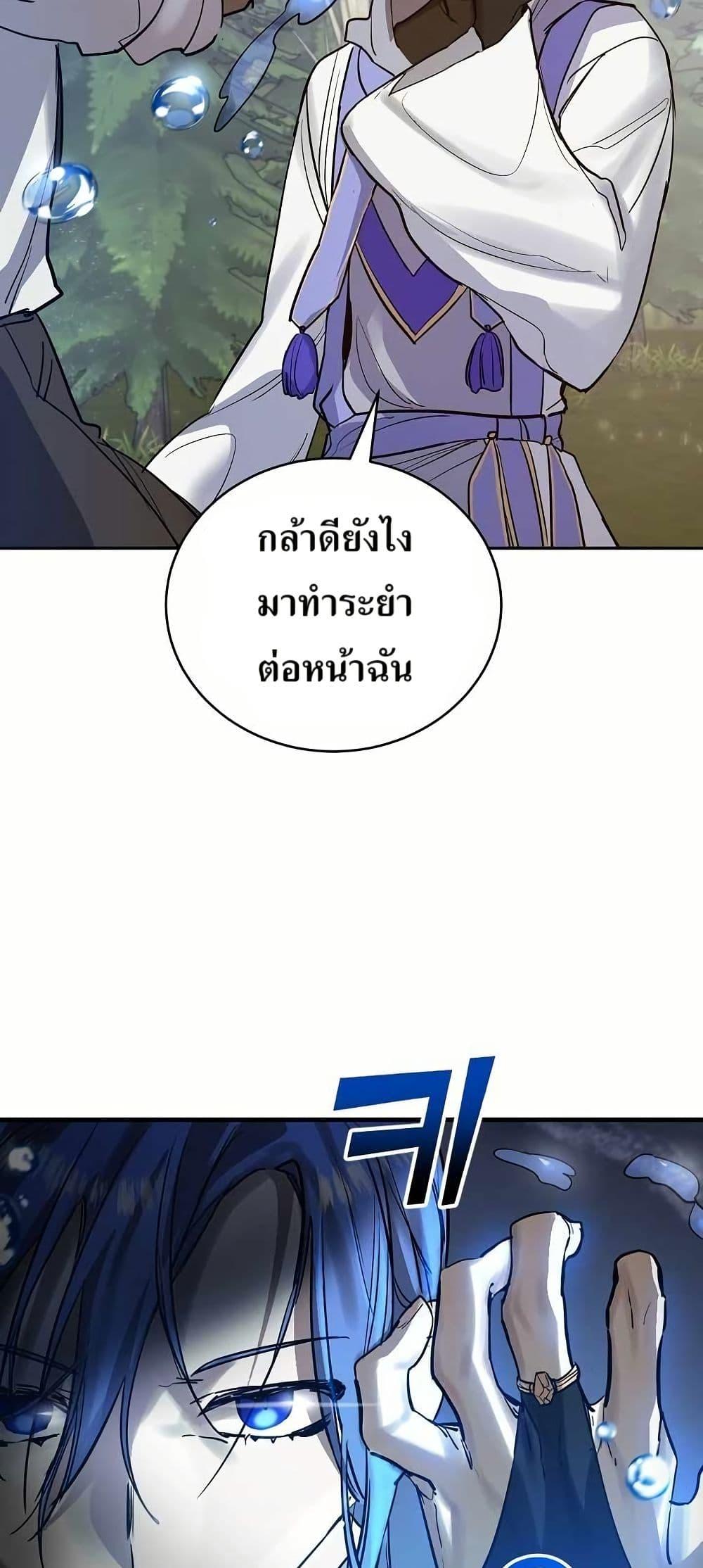 The Cooking Wizard ตอนที่ 8 49