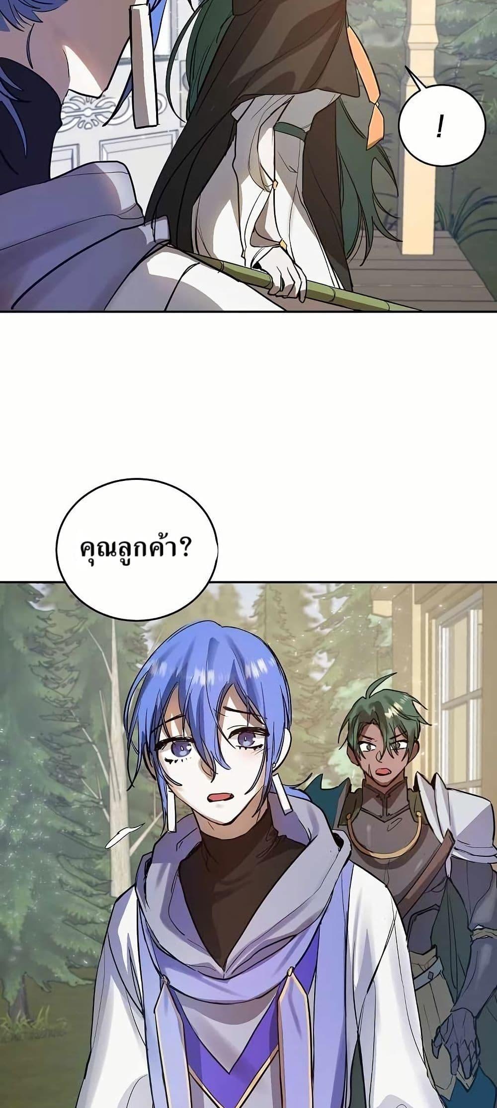 The Cooking Wizard ตอนที่ 8 46