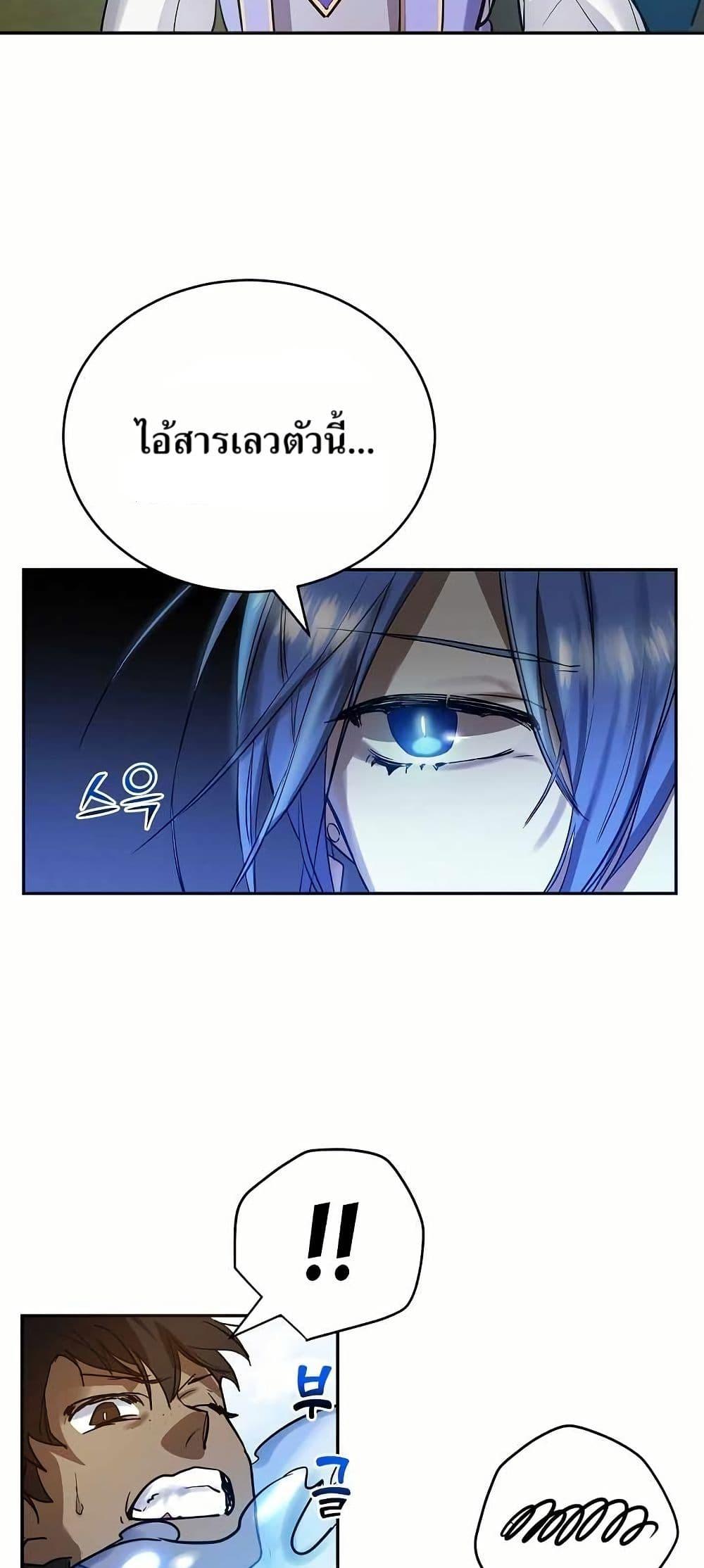 The Cooking Wizard ตอนที่ 8 47