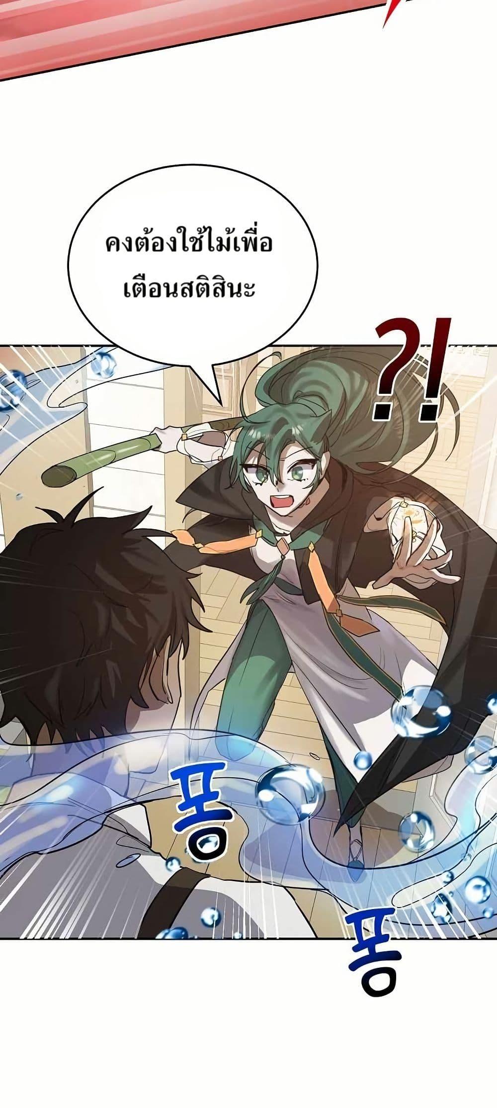 The Cooking Wizard ตอนที่ 8 43