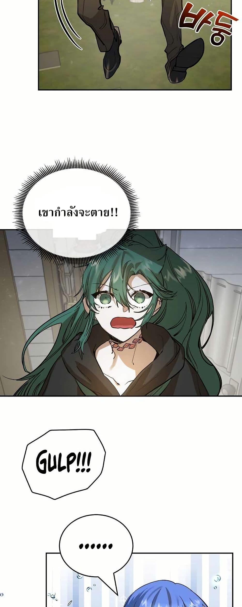 The Cooking Wizard ตอนที่ 9 2
