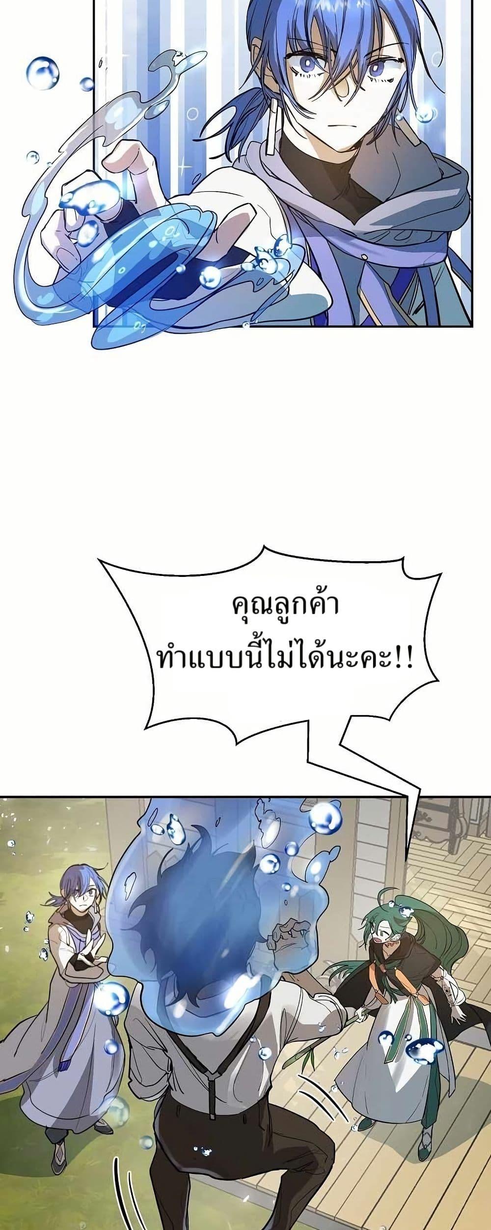 The Cooking Wizard ตอนที่ 9 3