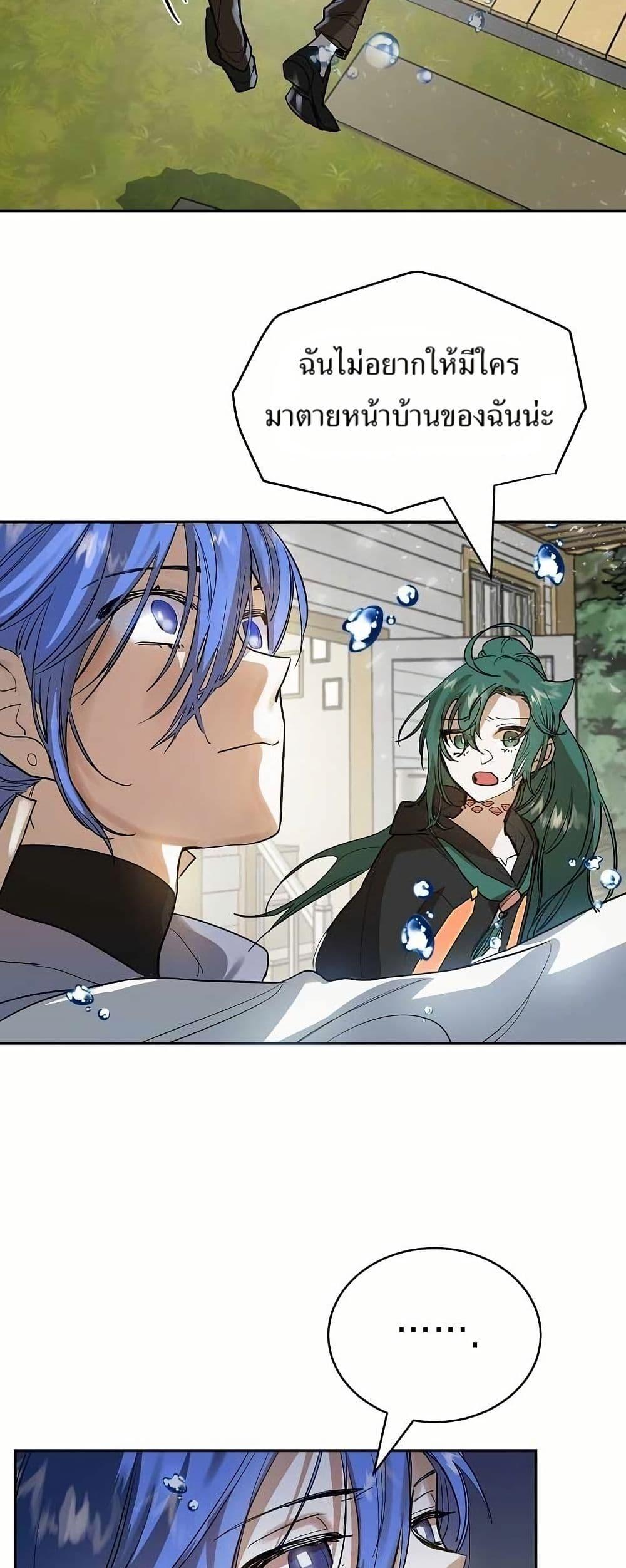 The Cooking Wizard ตอนที่ 9 4
