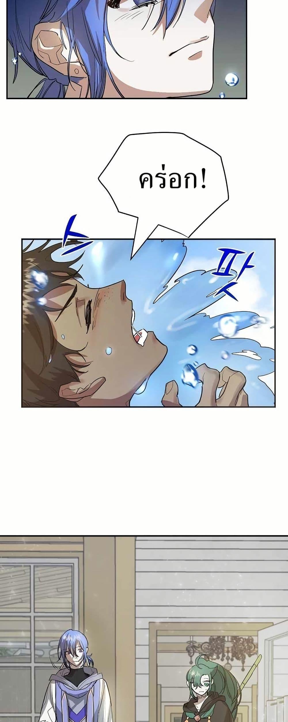 The Cooking Wizard ตอนที่ 9 5