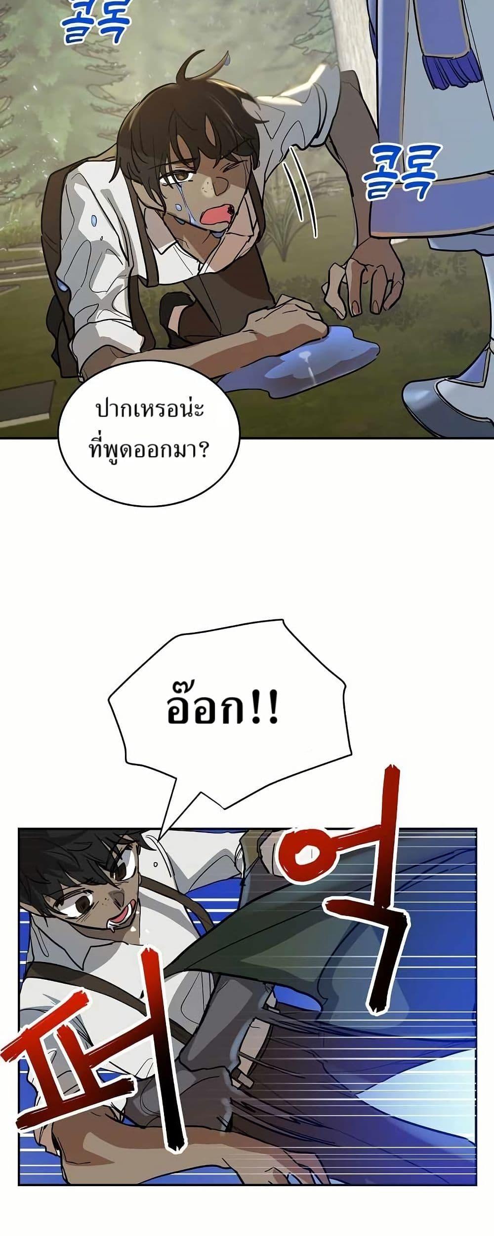 The Cooking Wizard ตอนที่ 9 7