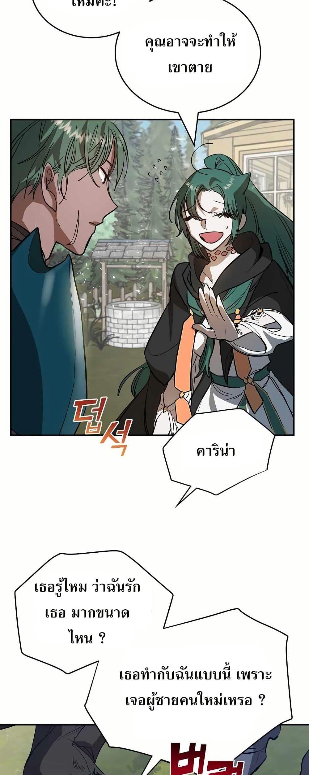 The Cooking Wizard ตอนที่ 9 9