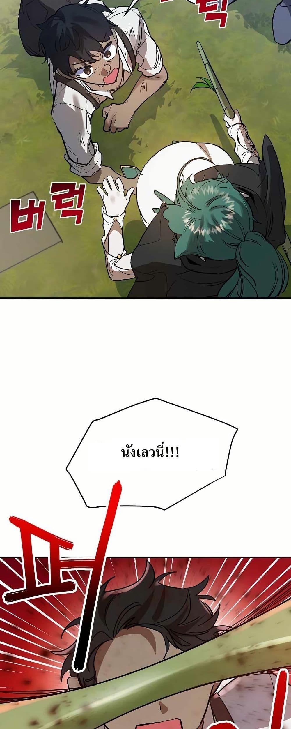 The Cooking Wizard ตอนที่ 9 10