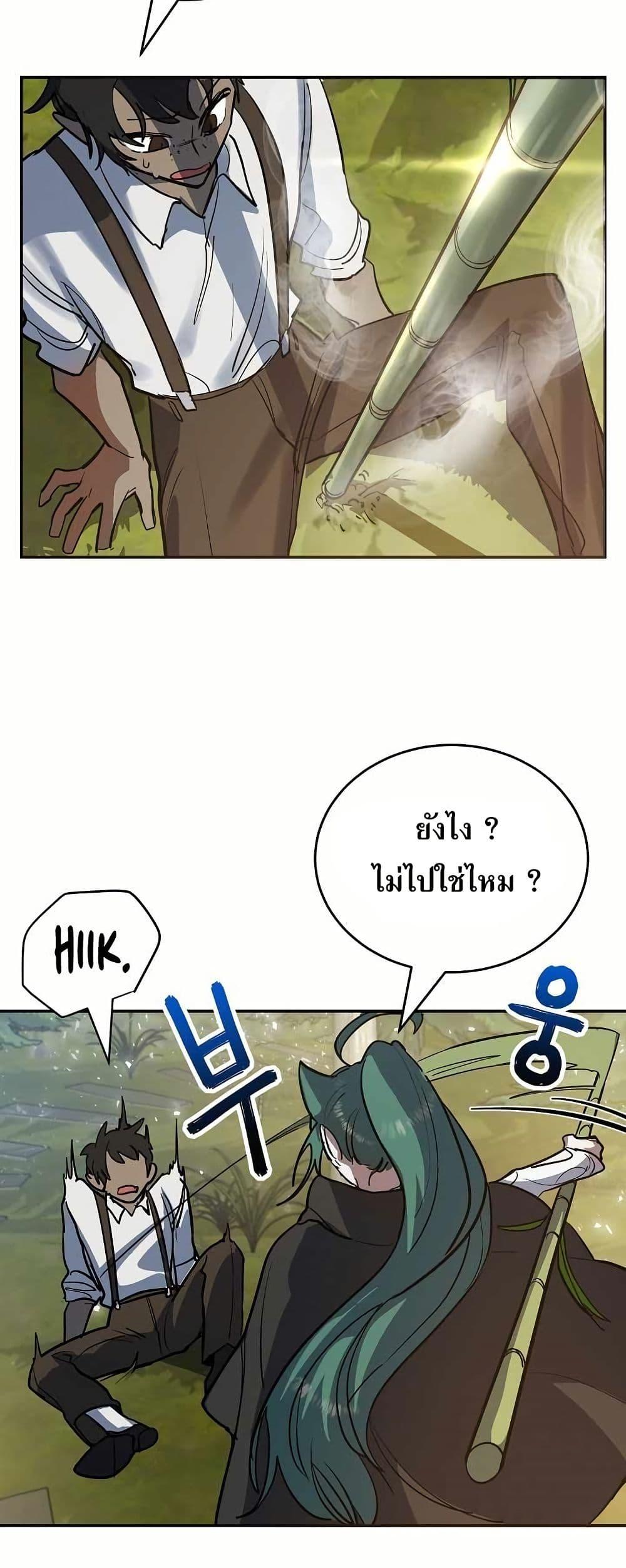 The Cooking Wizard ตอนที่ 9 19