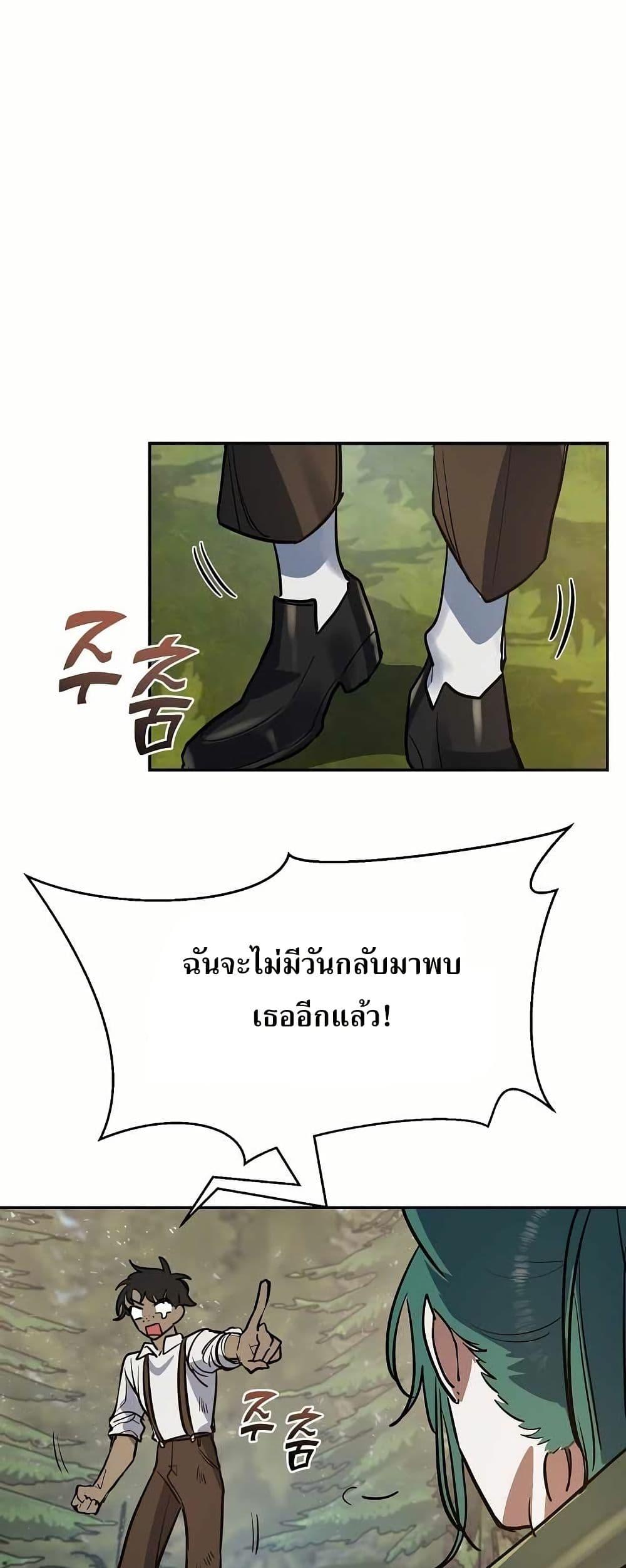 The Cooking Wizard ตอนที่ 9 20