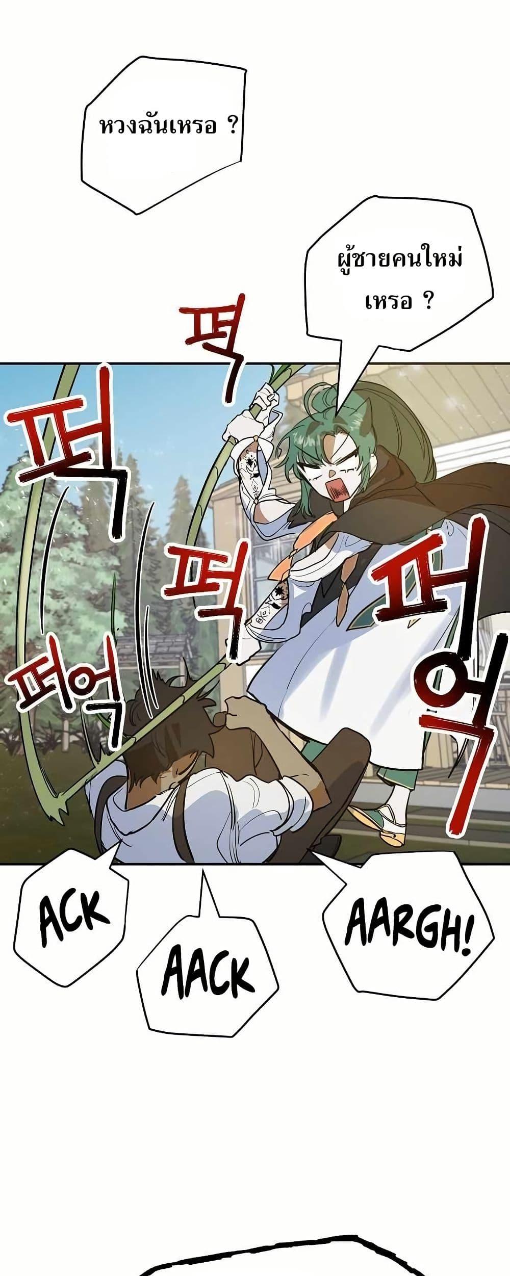 The Cooking Wizard ตอนที่ 9 12