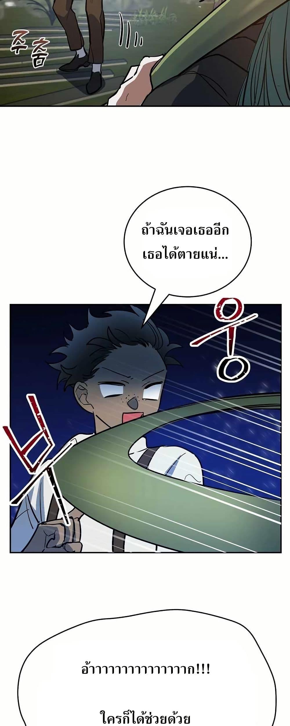 The Cooking Wizard ตอนที่ 9 21