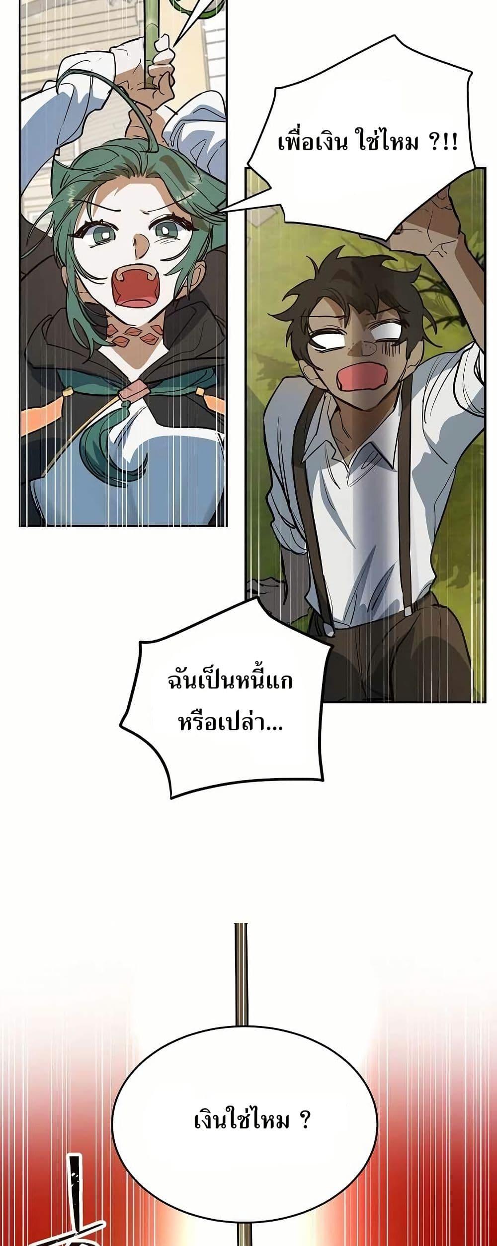 The Cooking Wizard ตอนที่ 9 14