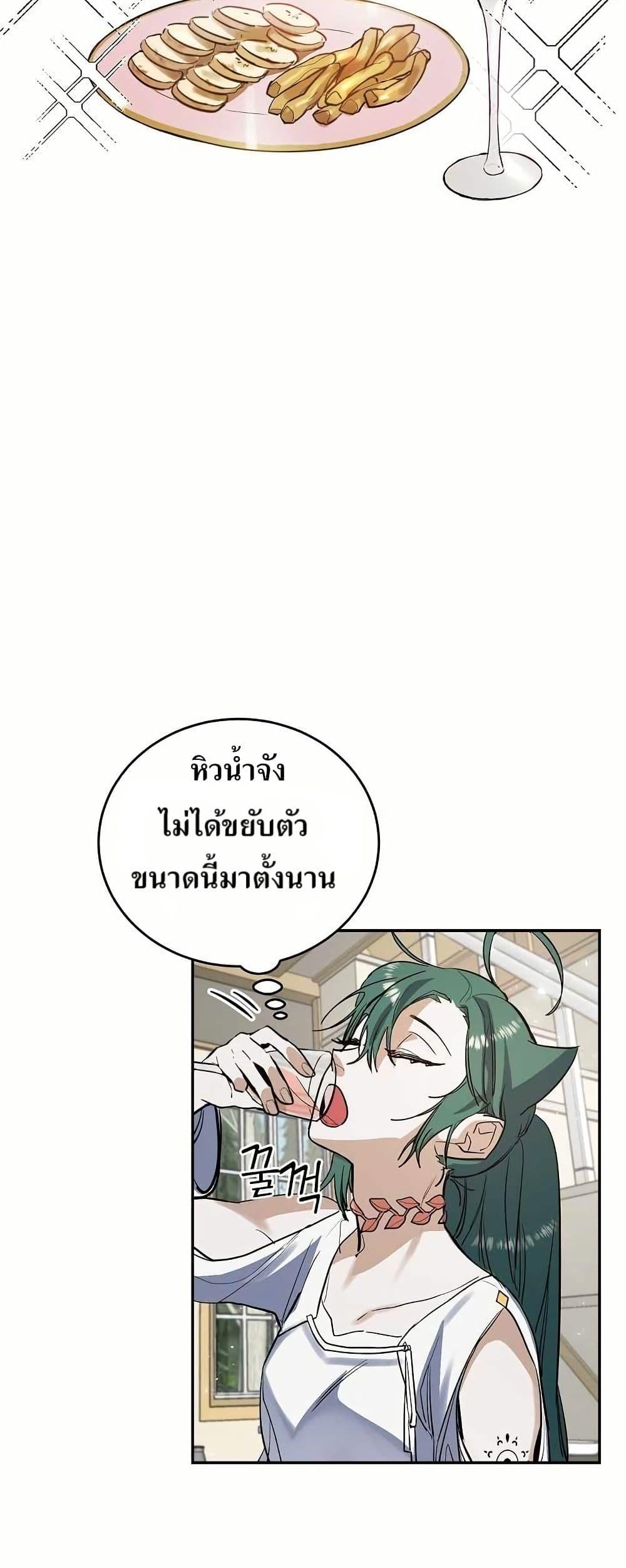 The Cooking Wizard ตอนที่ 9 30