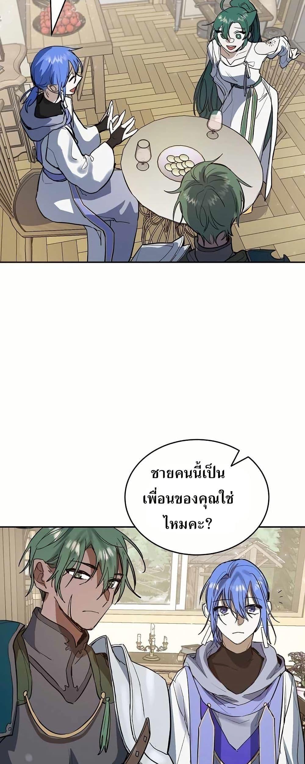 The Cooking Wizard ตอนที่ 9 27