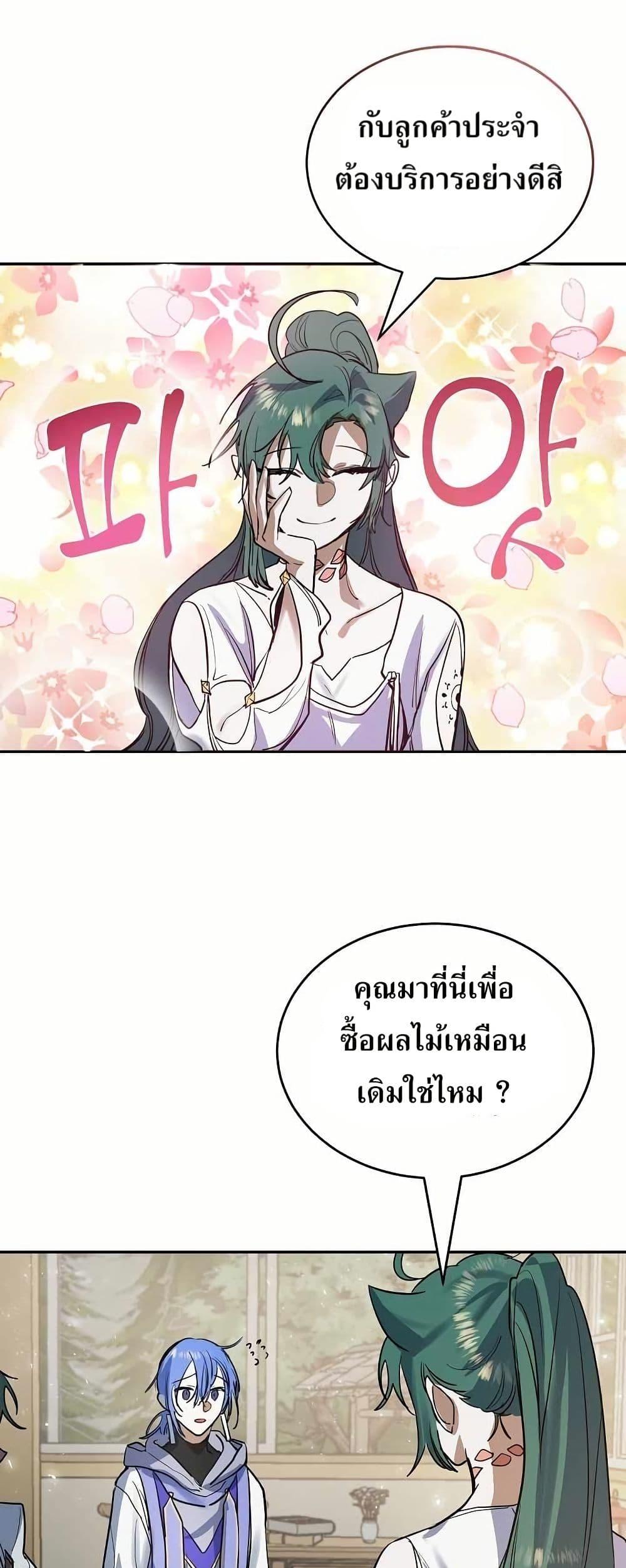The Cooking Wizard ตอนที่ 9 35