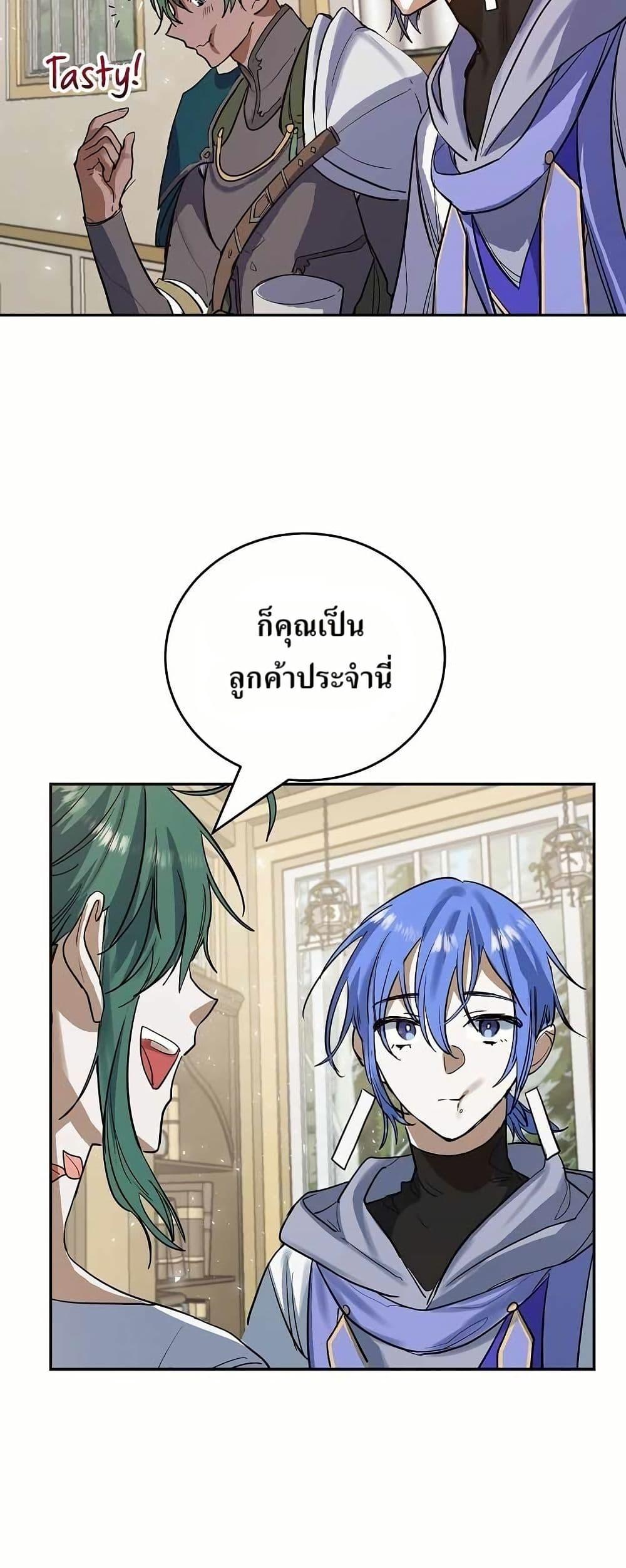 The Cooking Wizard ตอนที่ 9 34