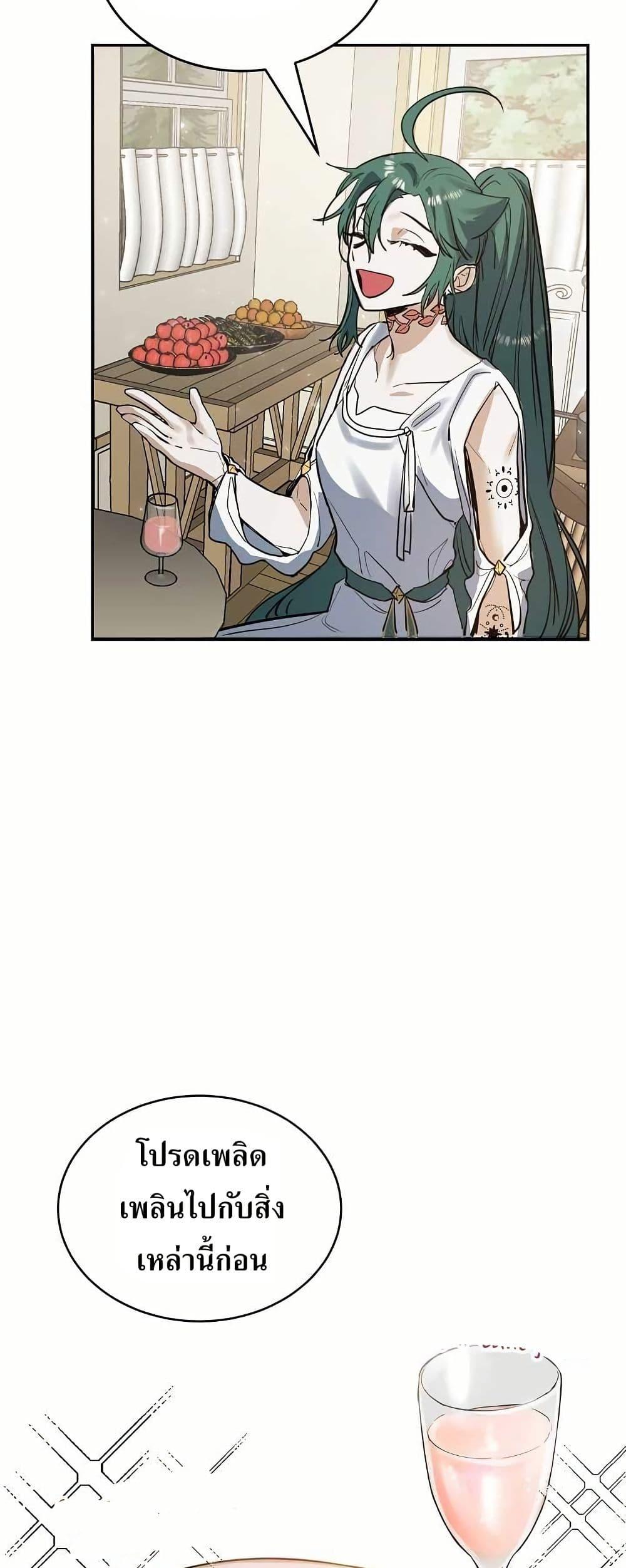The Cooking Wizard ตอนที่ 9 29