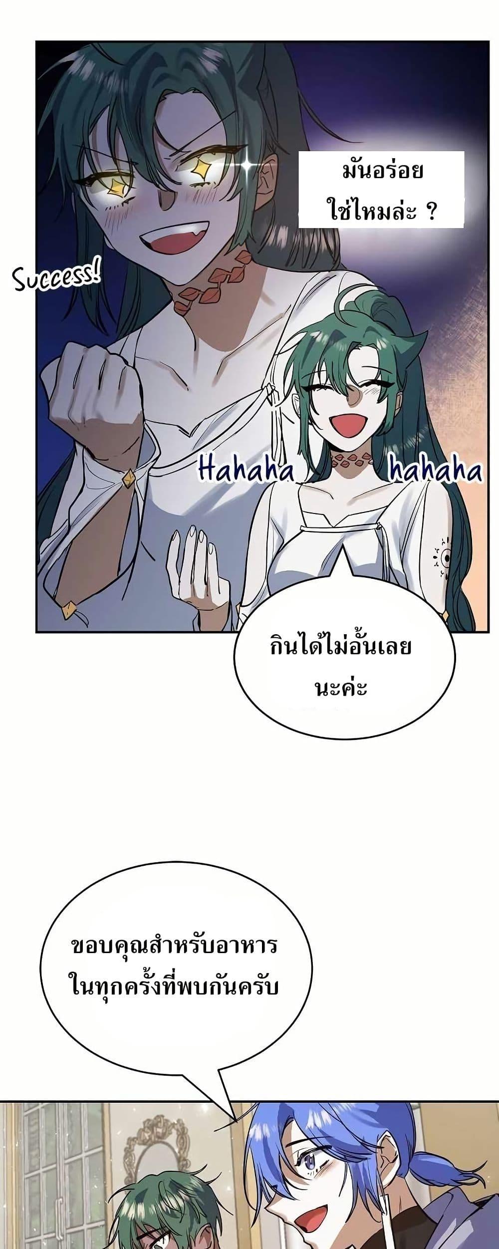 The Cooking Wizard ตอนที่ 9 33