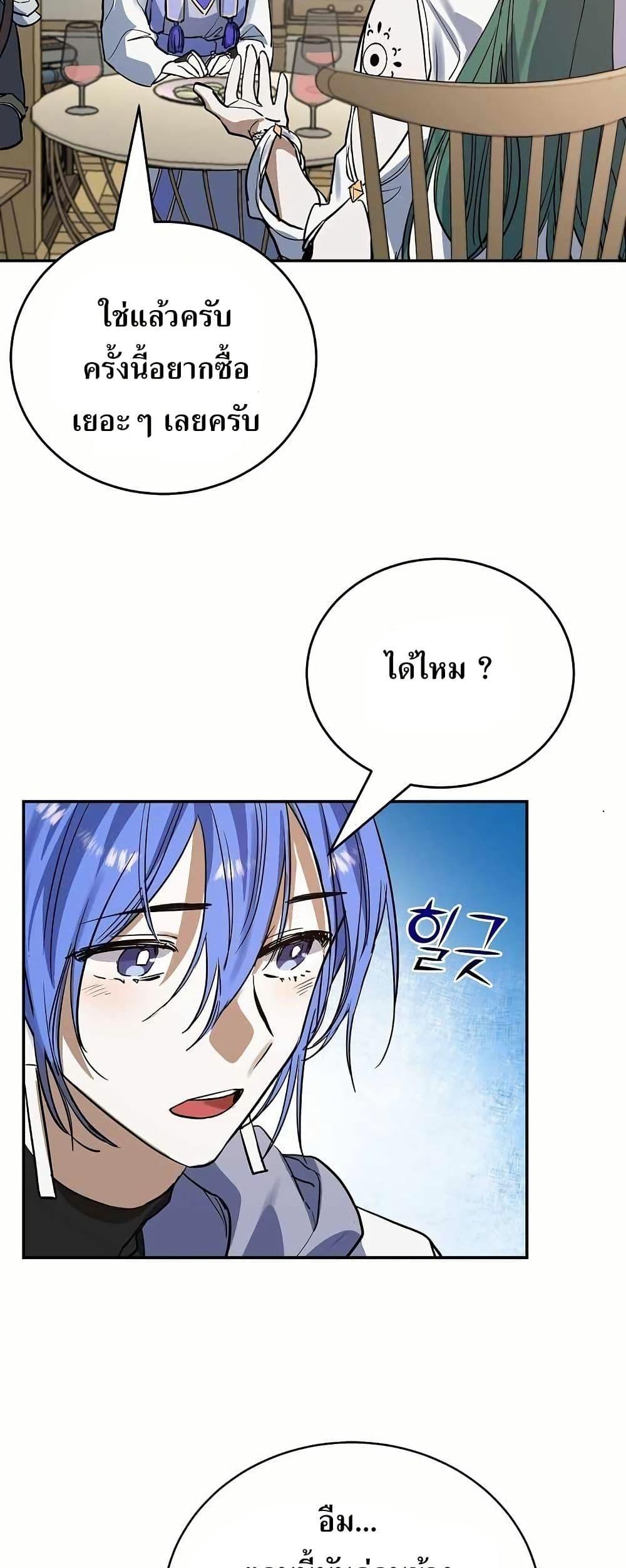 The Cooking Wizard ตอนที่ 9 36