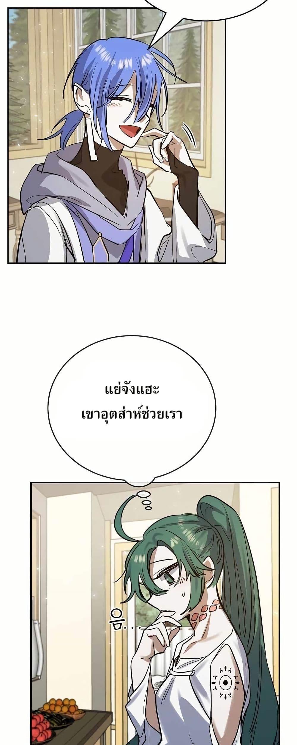 The Cooking Wizard ตอนที่ 9 38