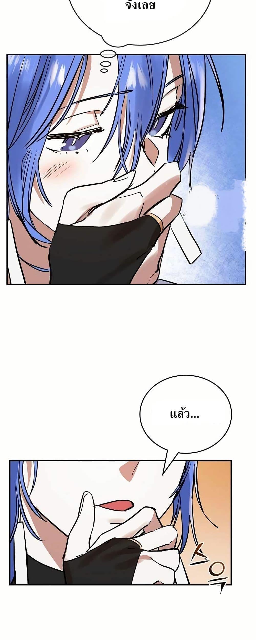 The Cooking Wizard ตอนที่ 9 48