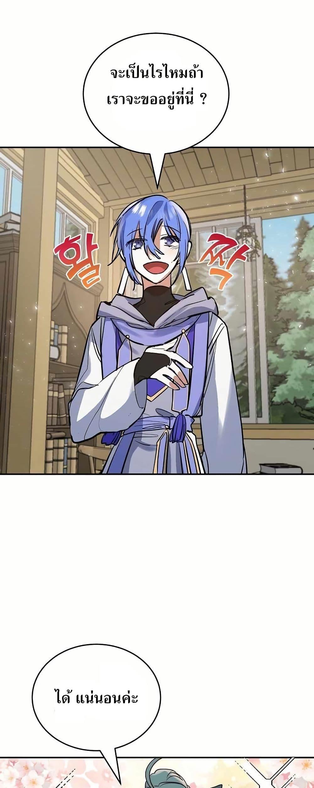 The Cooking Wizard ตอนที่ 9 49
