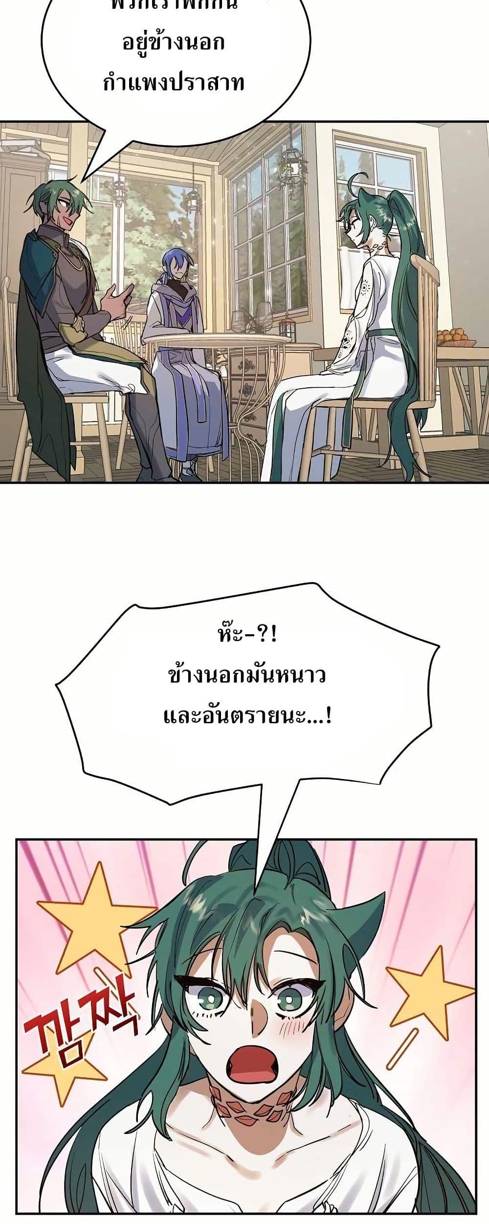 The Cooking Wizard ตอนที่ 9 41