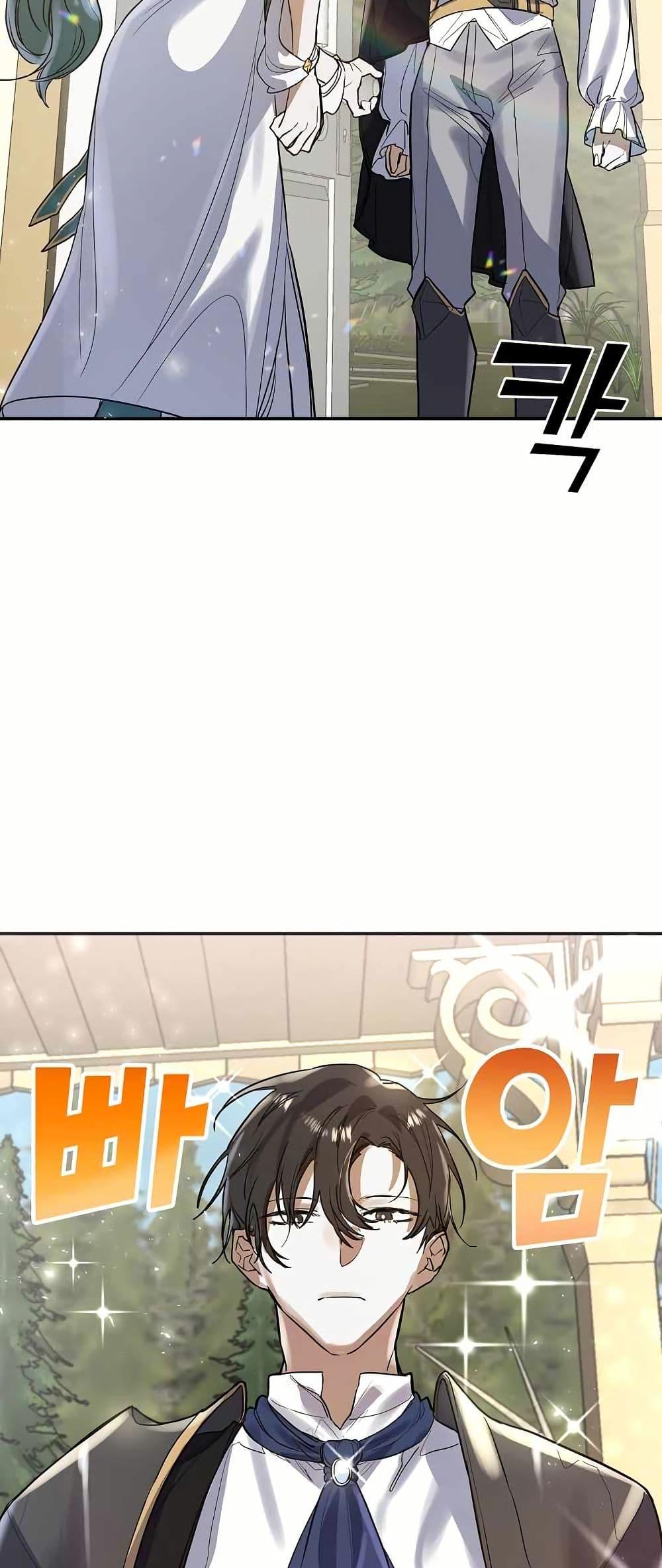 The Cooking Wizard ตอนที่ 10 31