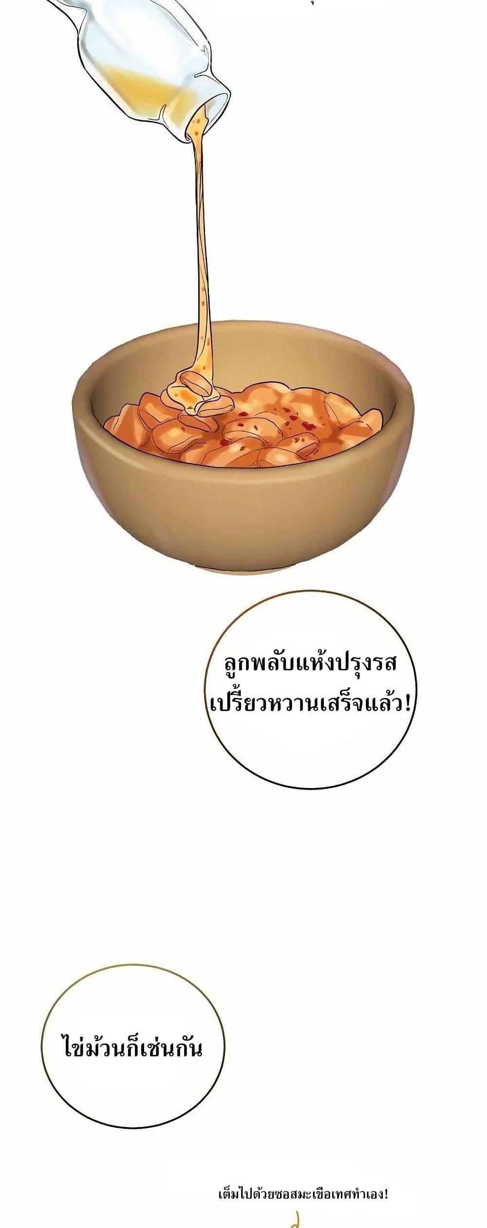 The Cooking Wizard ตอนที่ 11 8