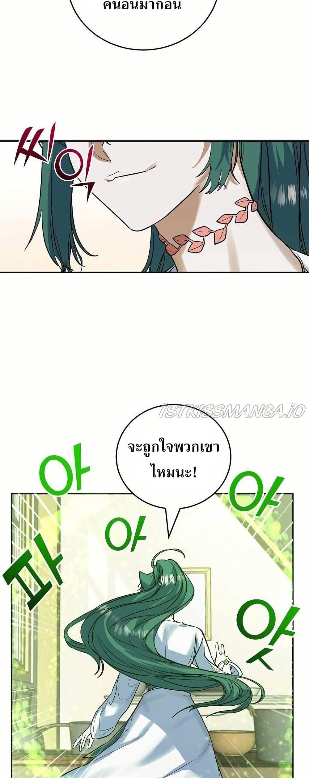 The Cooking Wizard ตอนที่ 11 11