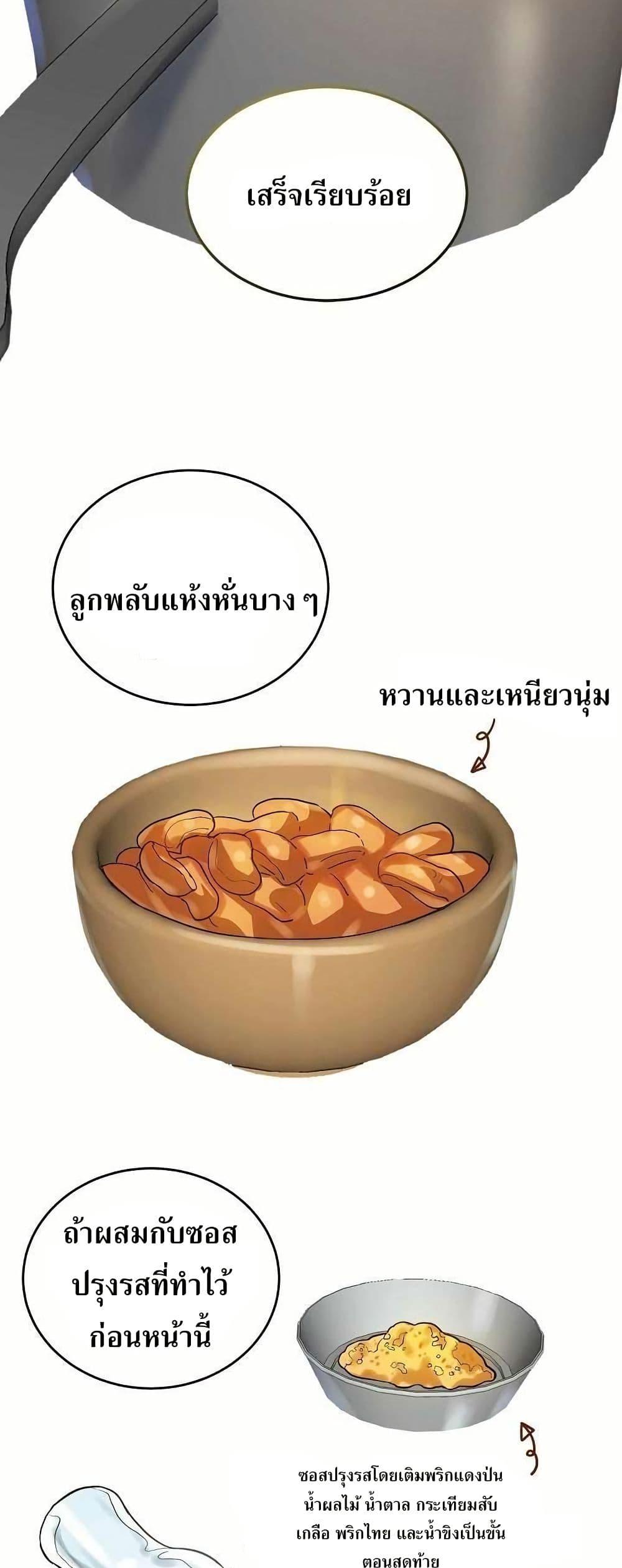 The Cooking Wizard ตอนที่ 11 7