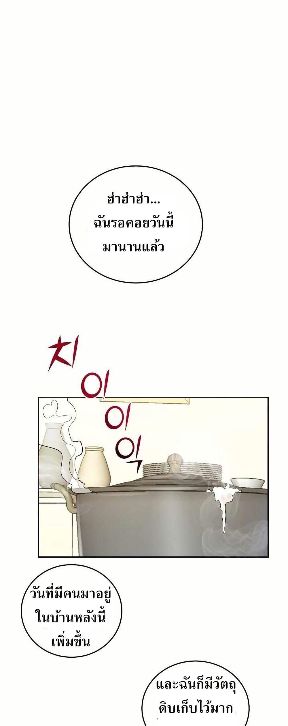 The Cooking Wizard ตอนที่ 11 1