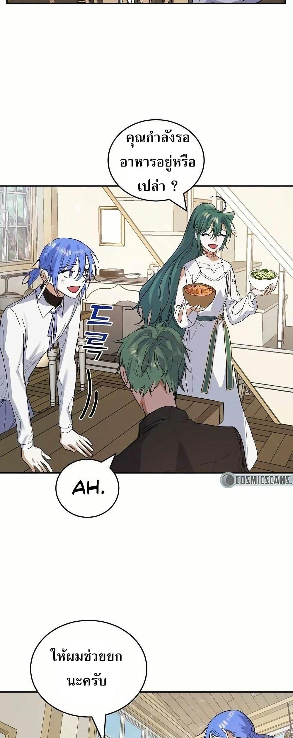 The Cooking Wizard ตอนที่ 11 15