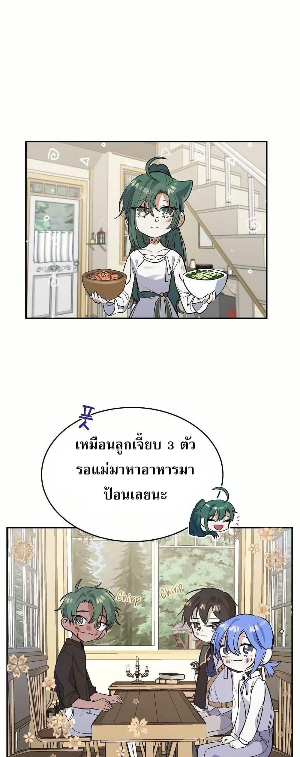 The Cooking Wizard ตอนที่ 11 14