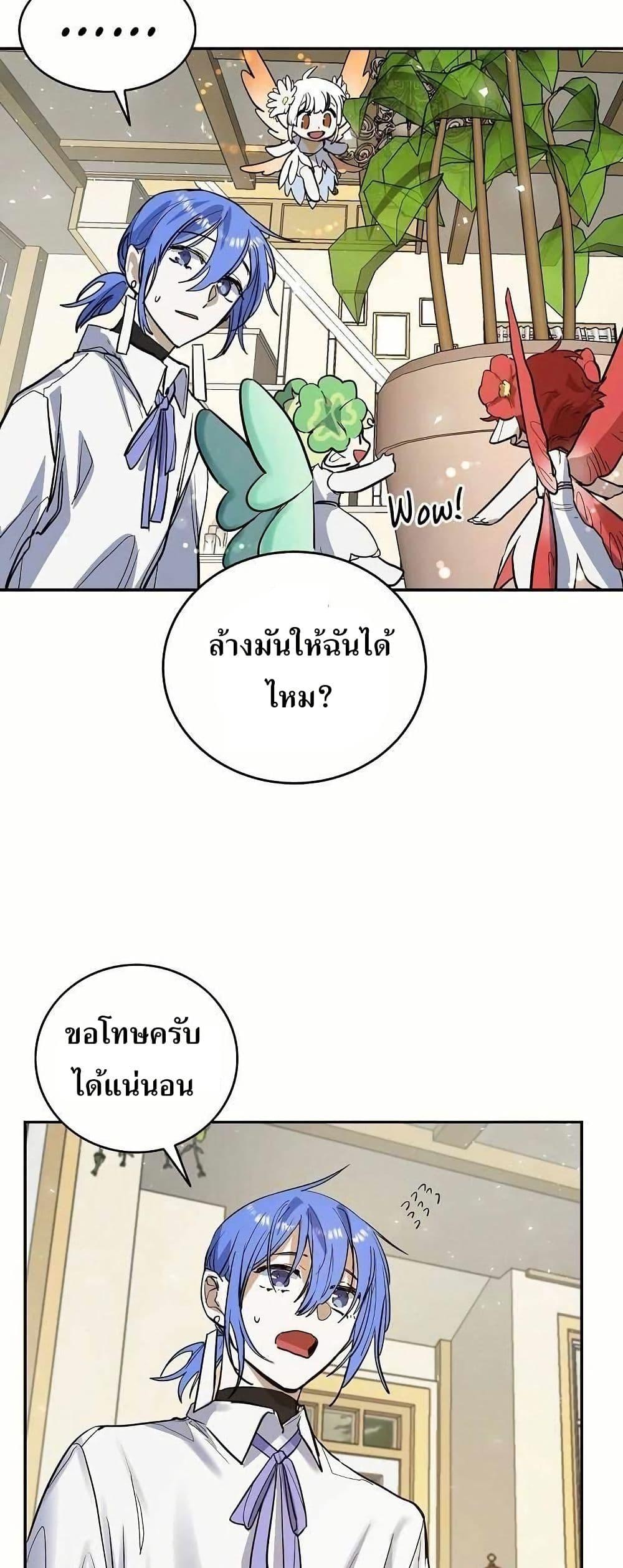 The Cooking Wizard ตอนที่ 11 23