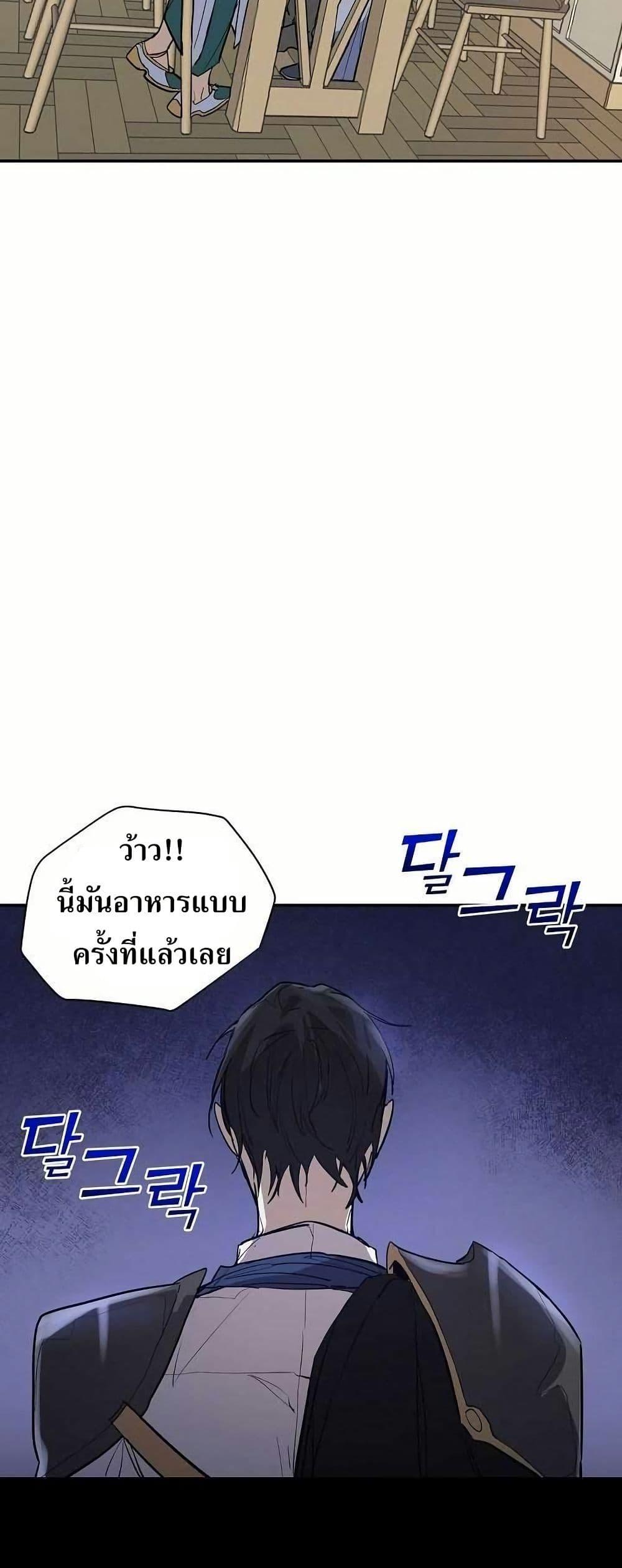 The Cooking Wizard ตอนที่ 11 26