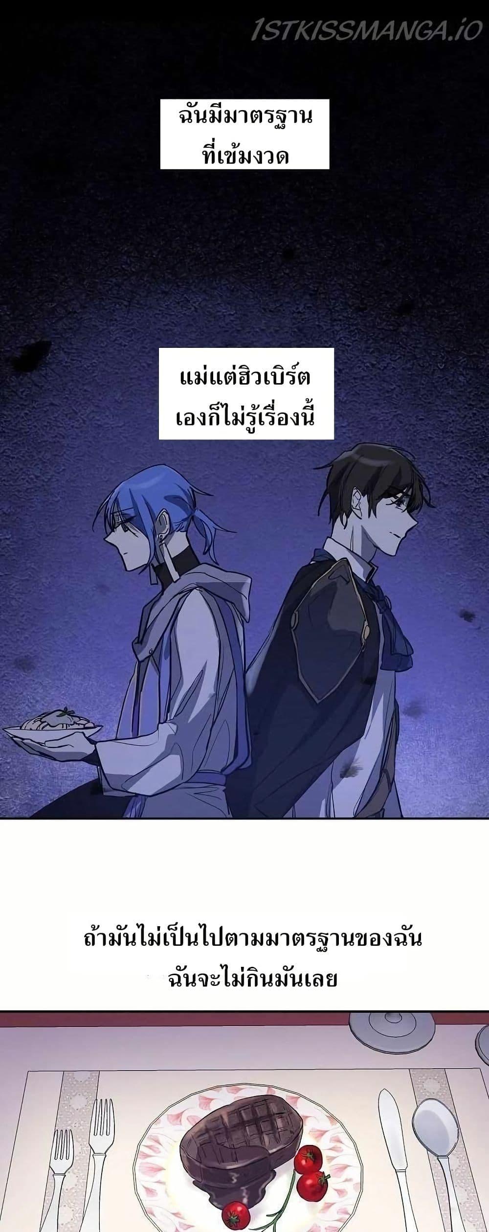 The Cooking Wizard ตอนที่ 11 27