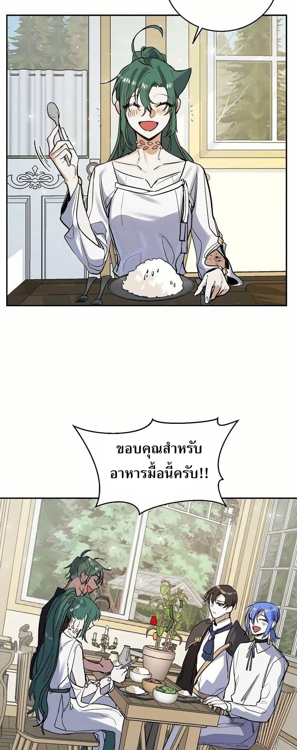 The Cooking Wizard ตอนที่ 11 25