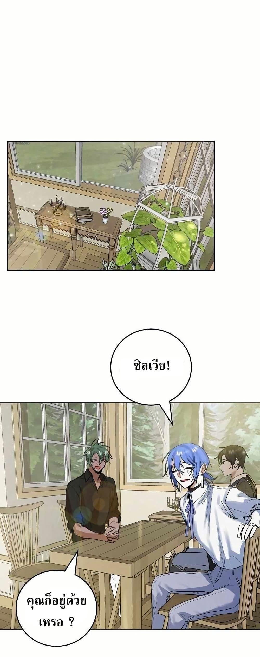 The Cooking Wizard ตอนที่ 11 13