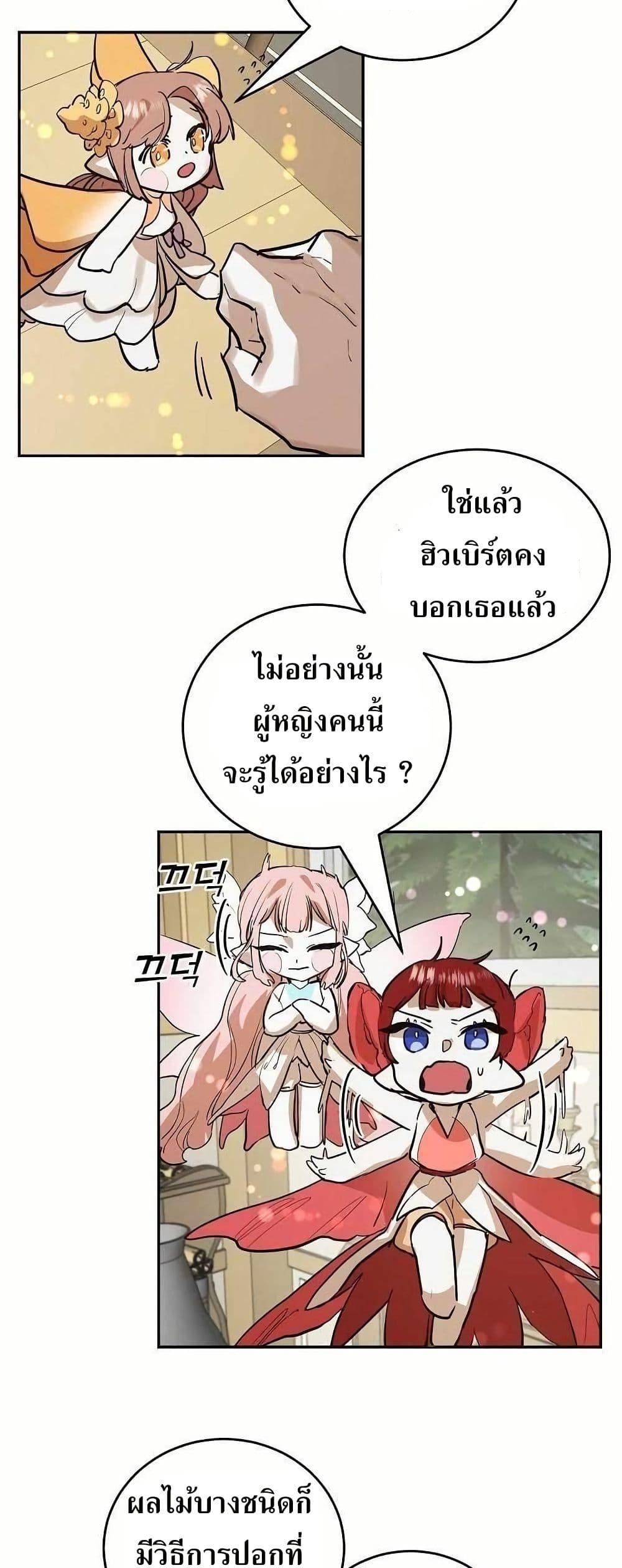 The Cooking Wizard ตอนที่ 11 31