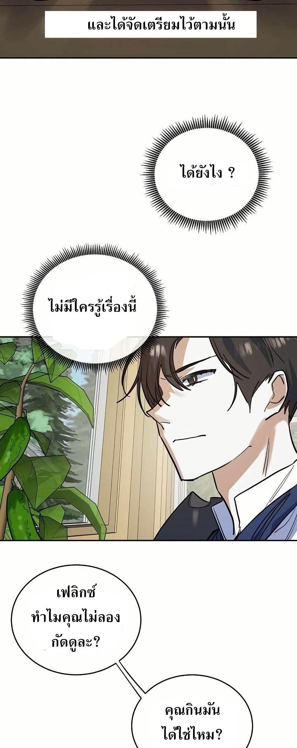 The Cooking Wizard ตอนที่ 11 30