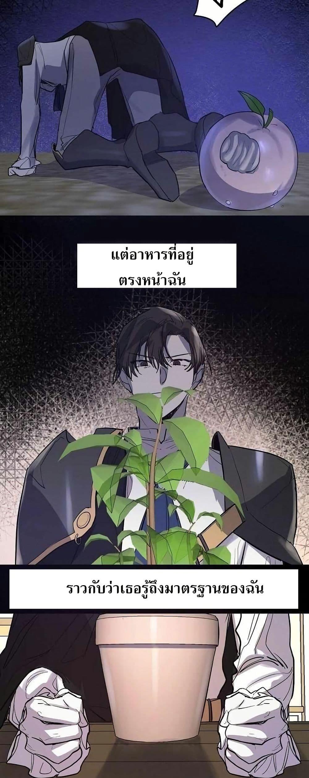The Cooking Wizard ตอนที่ 11 29