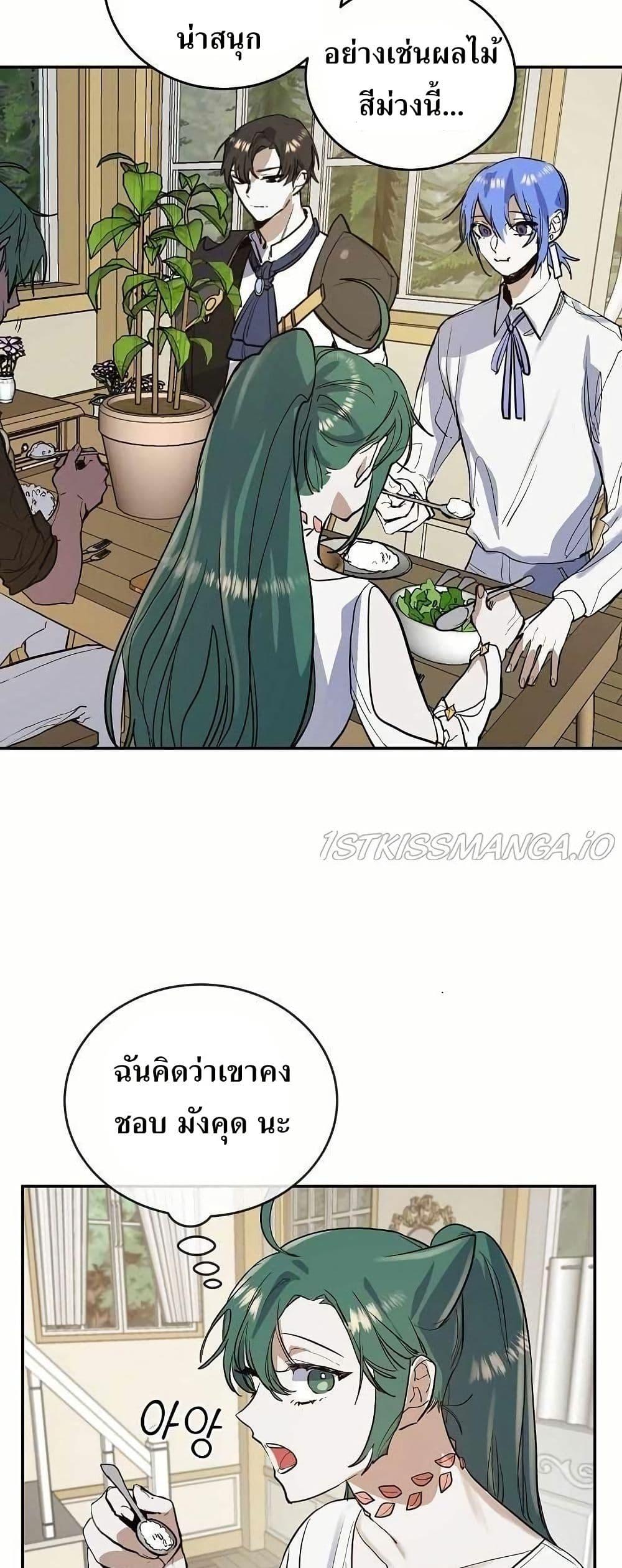 The Cooking Wizard ตอนที่ 11 32