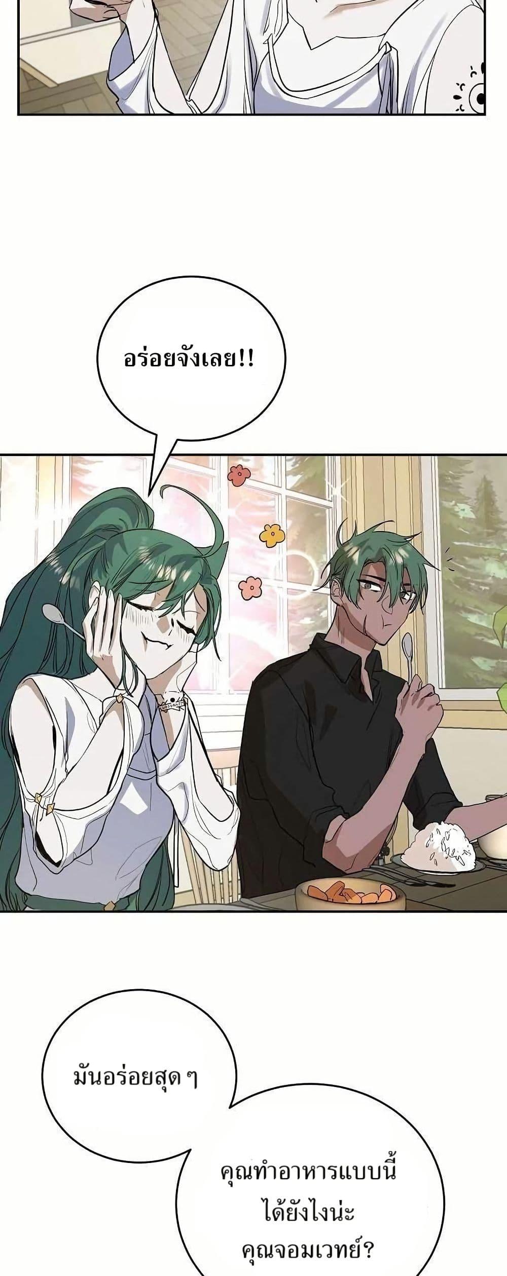 The Cooking Wizard ตอนที่ 11 33