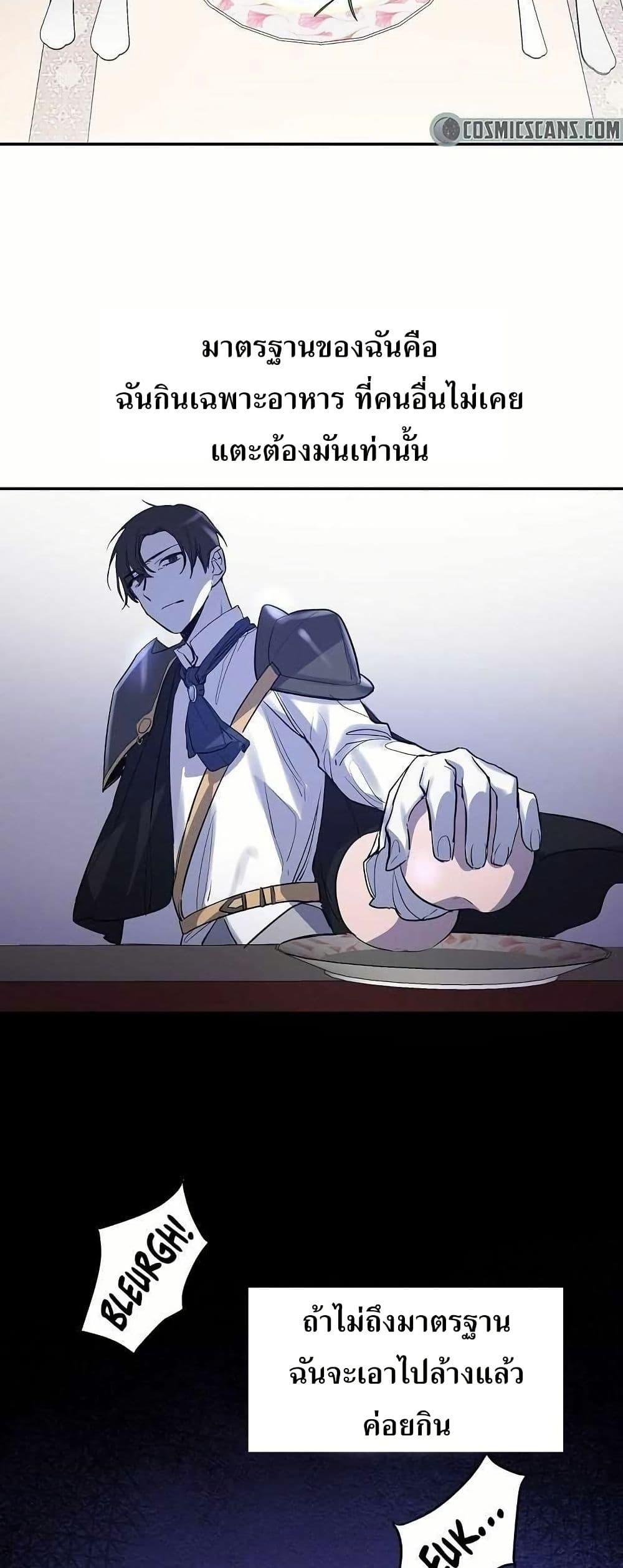 The Cooking Wizard ตอนที่ 11 28