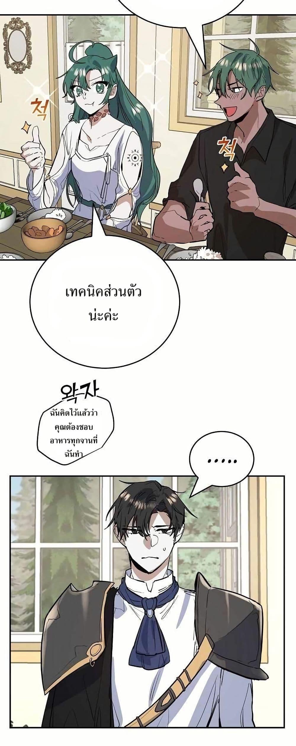 The Cooking Wizard ตอนที่ 11 34