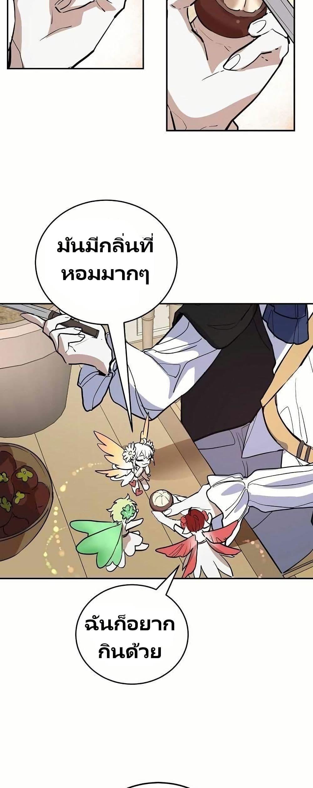 The Cooking Wizard ตอนที่ 11 36