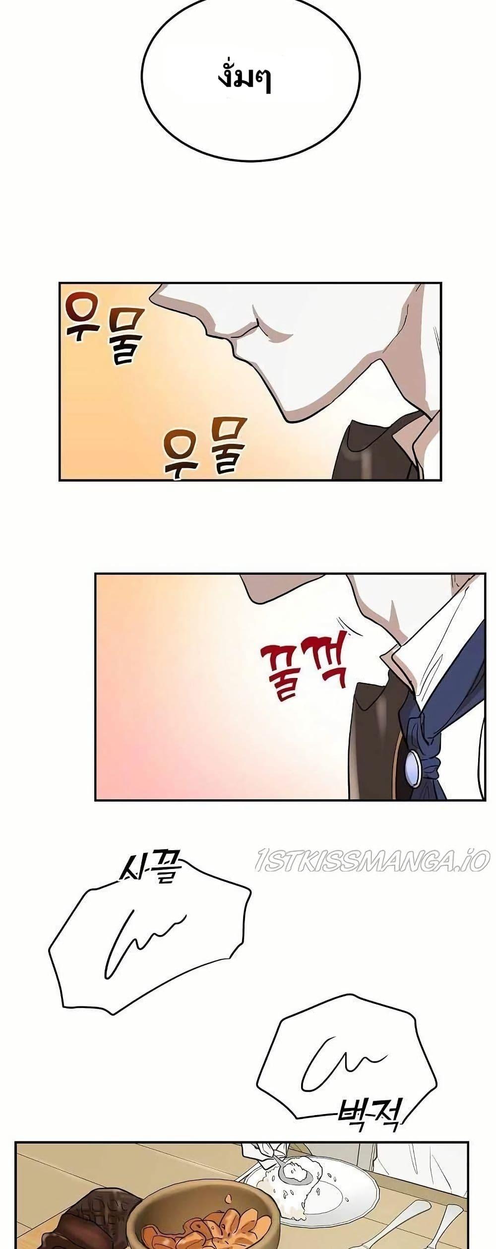 The Cooking Wizard ตอนที่ 11 37
