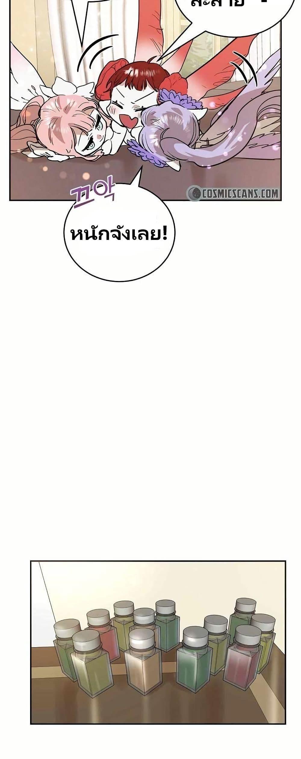 The Cooking Wizard ตอนที่ 11 41