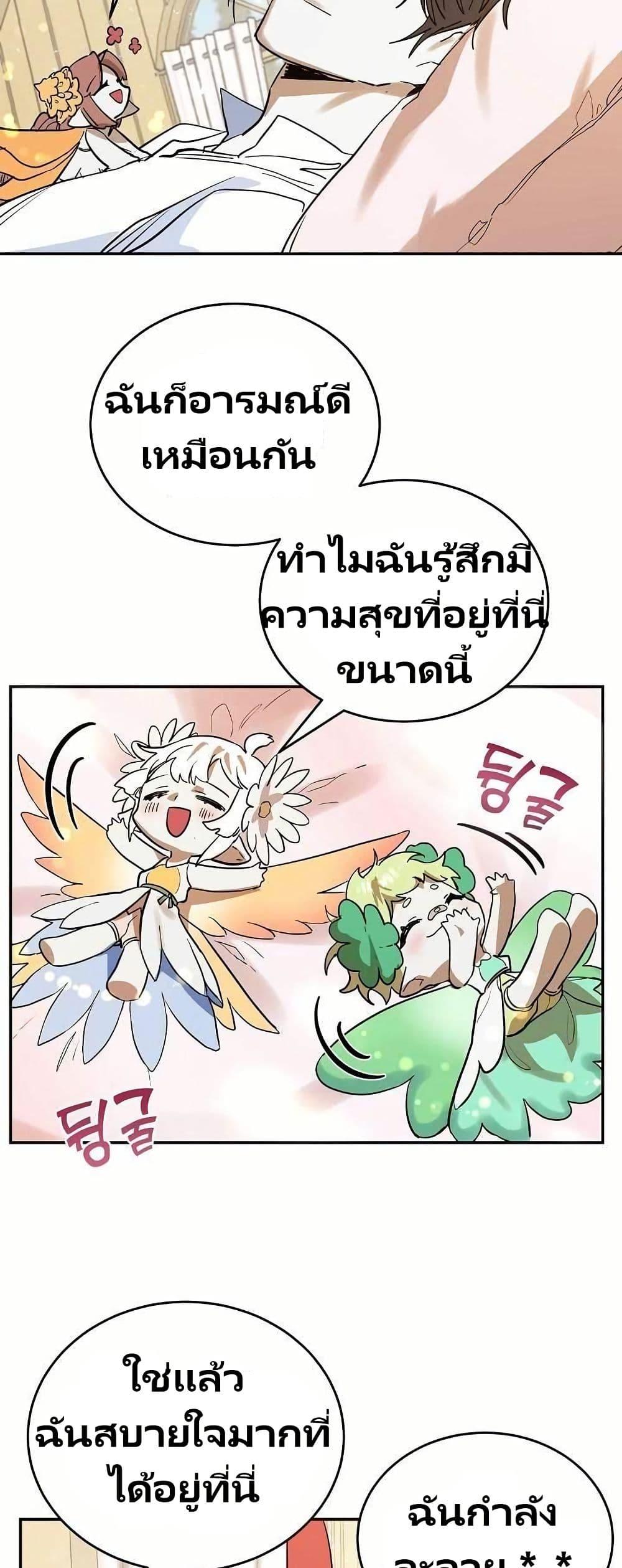 The Cooking Wizard ตอนที่ 11 40